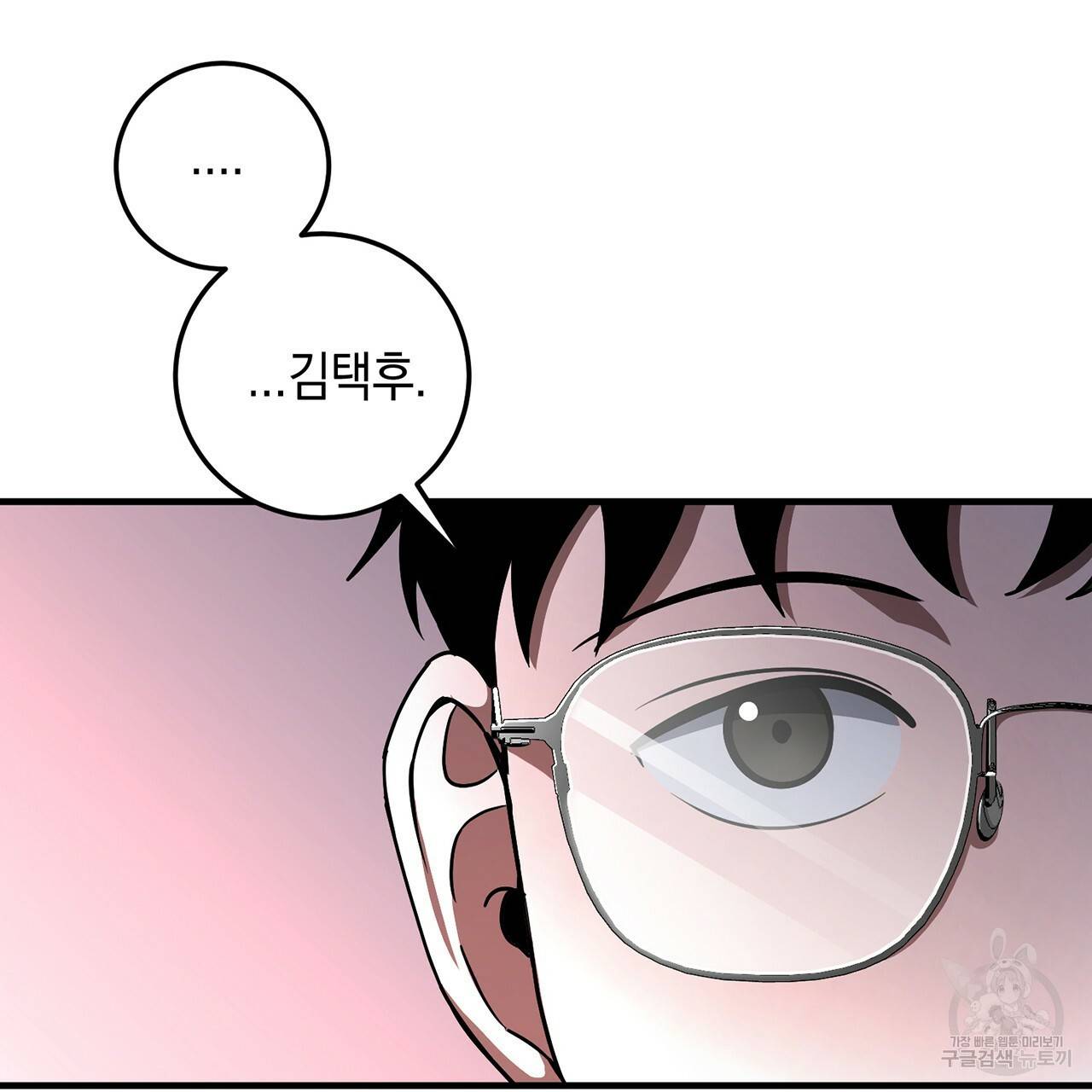 철수를 구하시오 4화 6