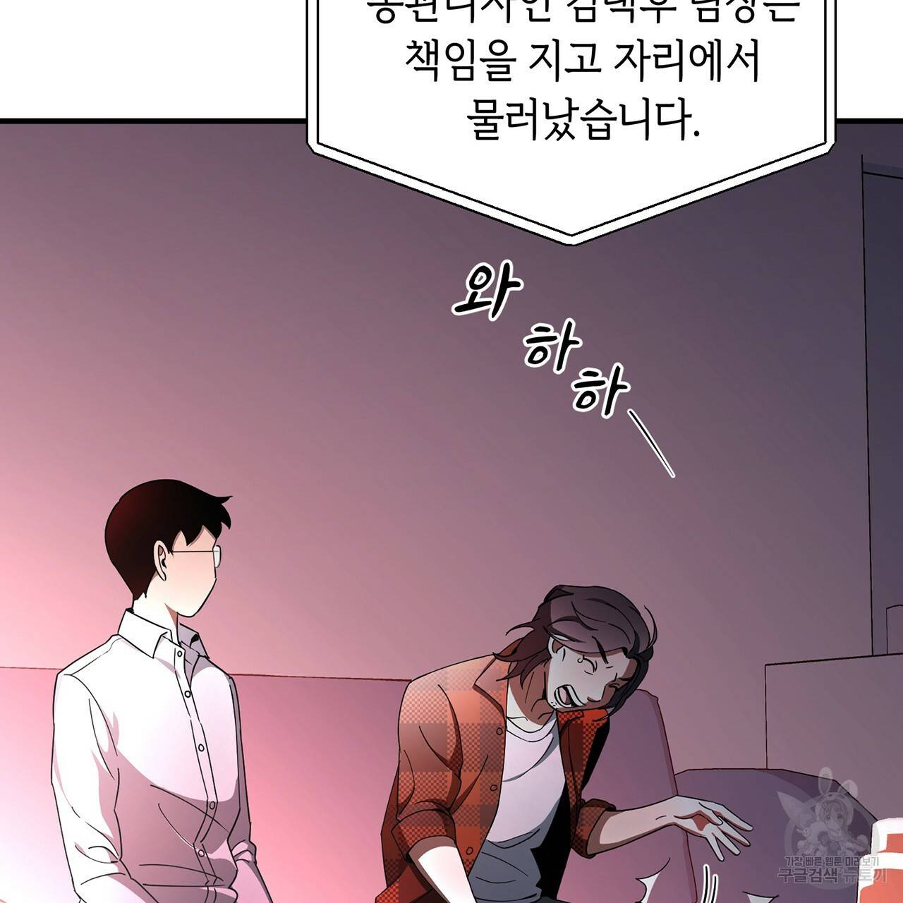 철수를 구하시오 4화 8