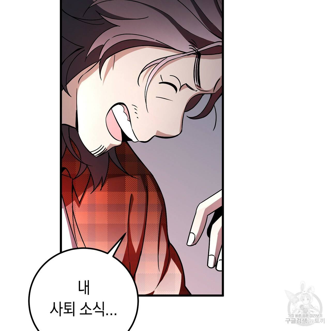 철수를 구하시오 4화 10