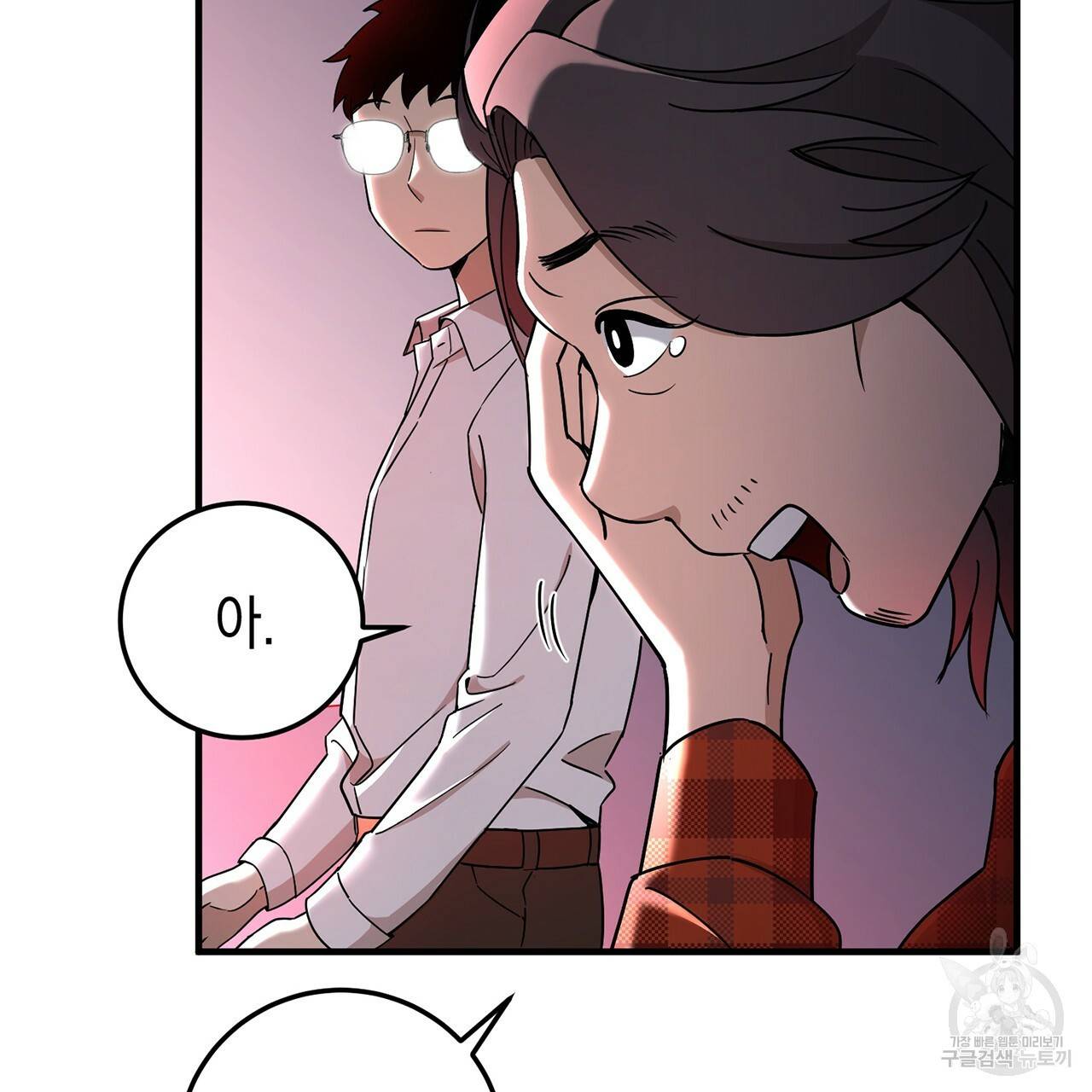 철수를 구하시오 4화 12