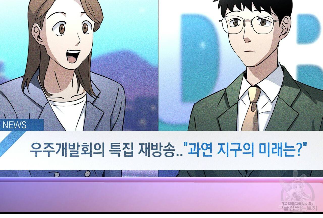철수를 구하시오 4화 21
