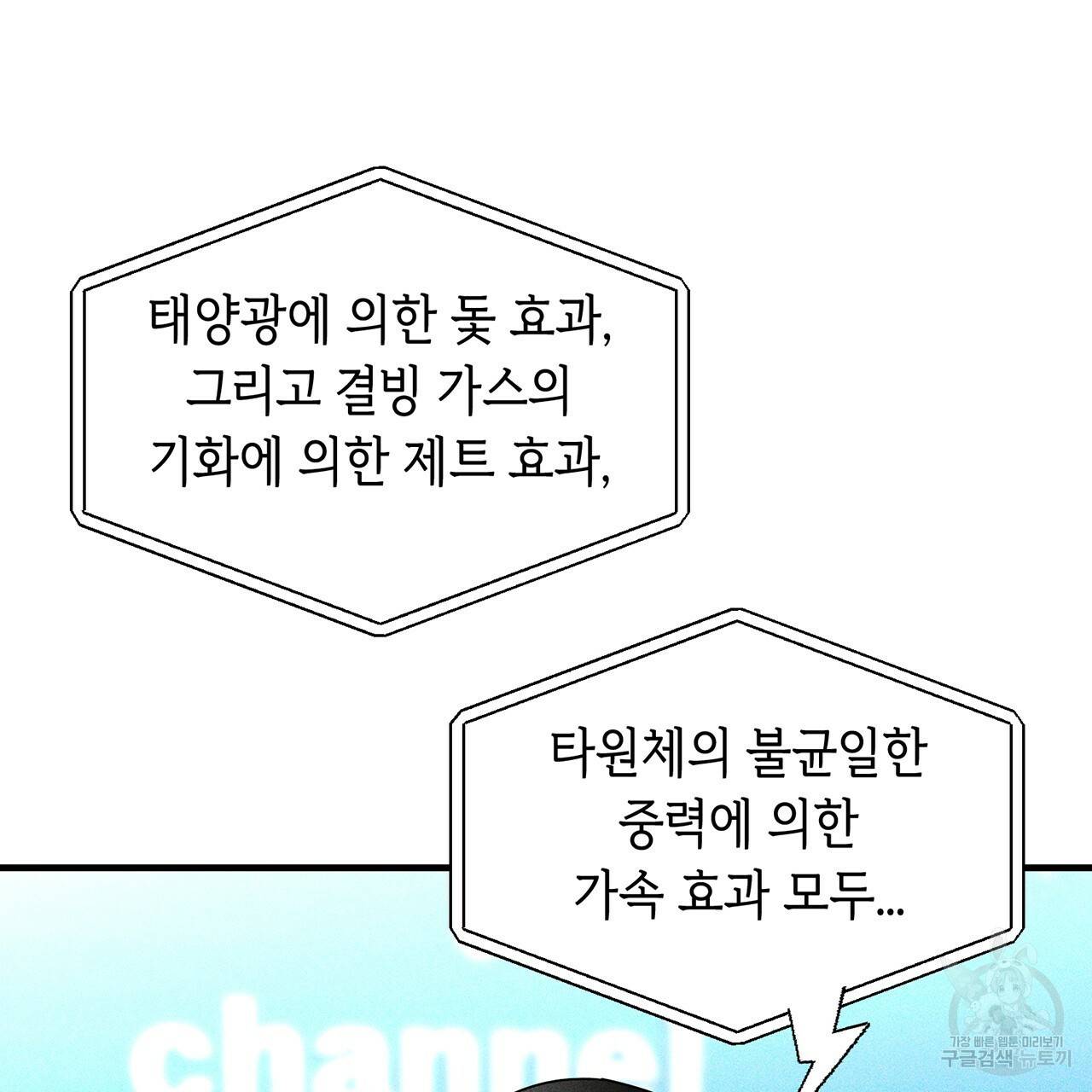 철수를 구하시오 4화 22