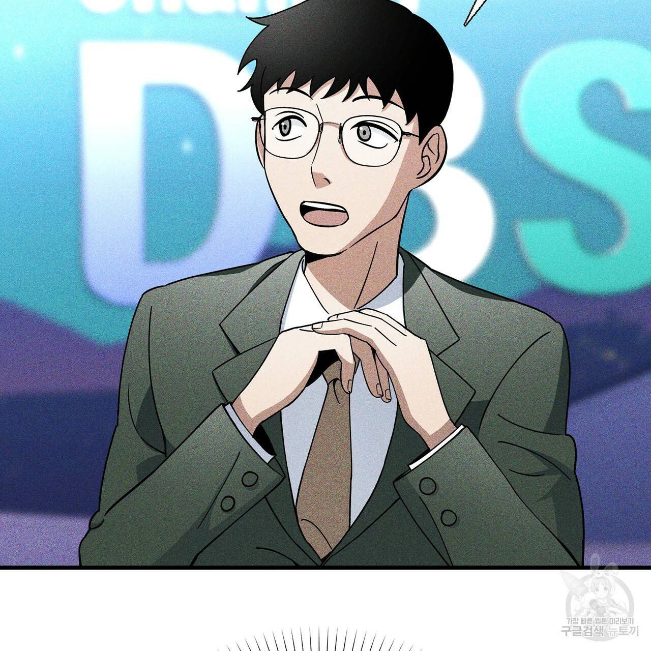 철수를 구하시오 4화 23