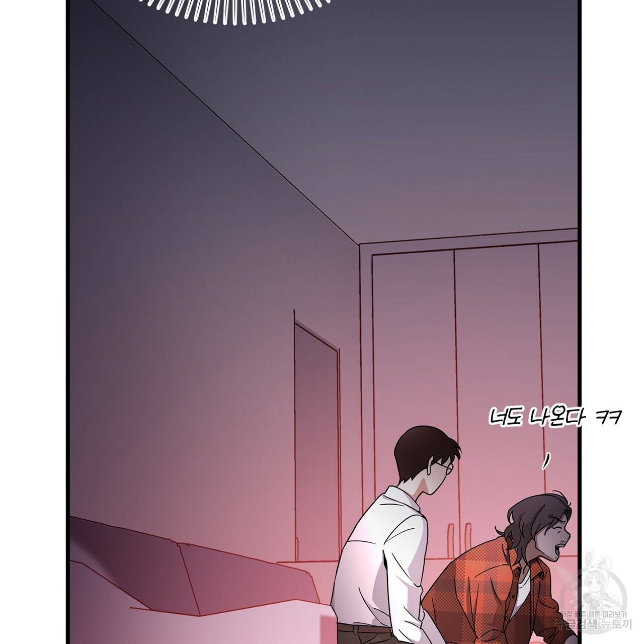 철수를 구하시오 4화 25