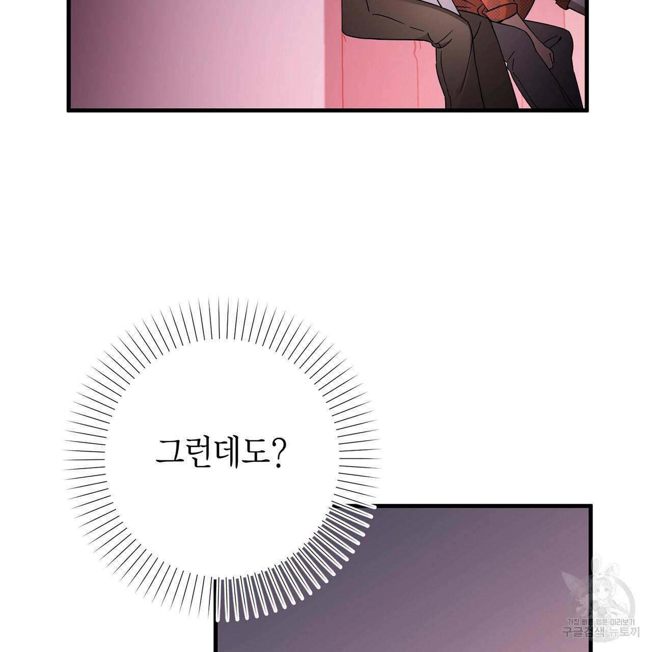 철수를 구하시오 4화 26