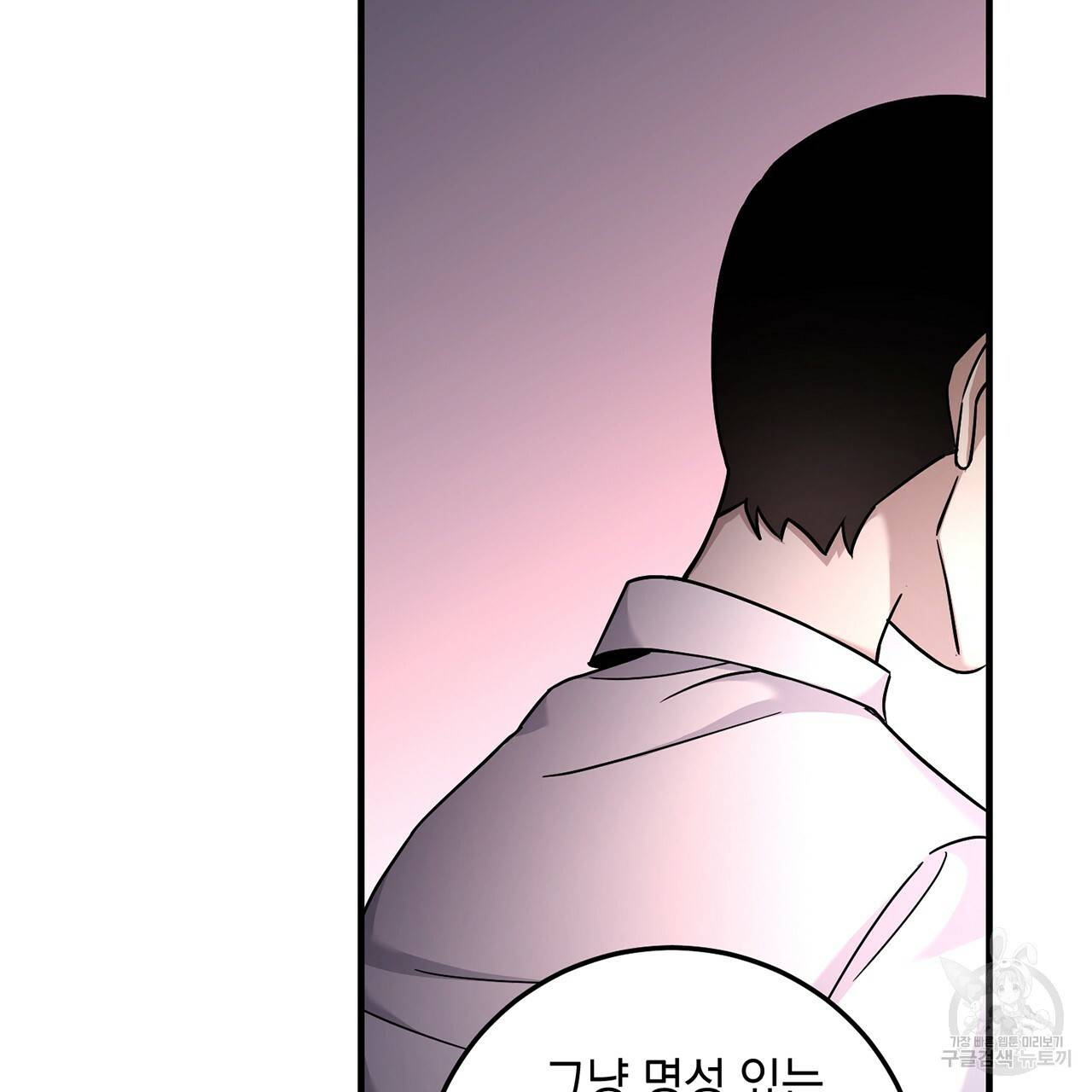 철수를 구하시오 4화 27