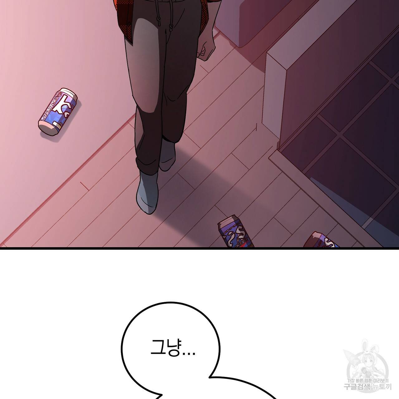 철수를 구하시오 4화 37