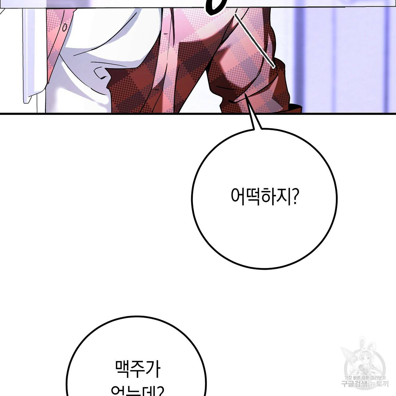 철수를 구하시오 4화 43