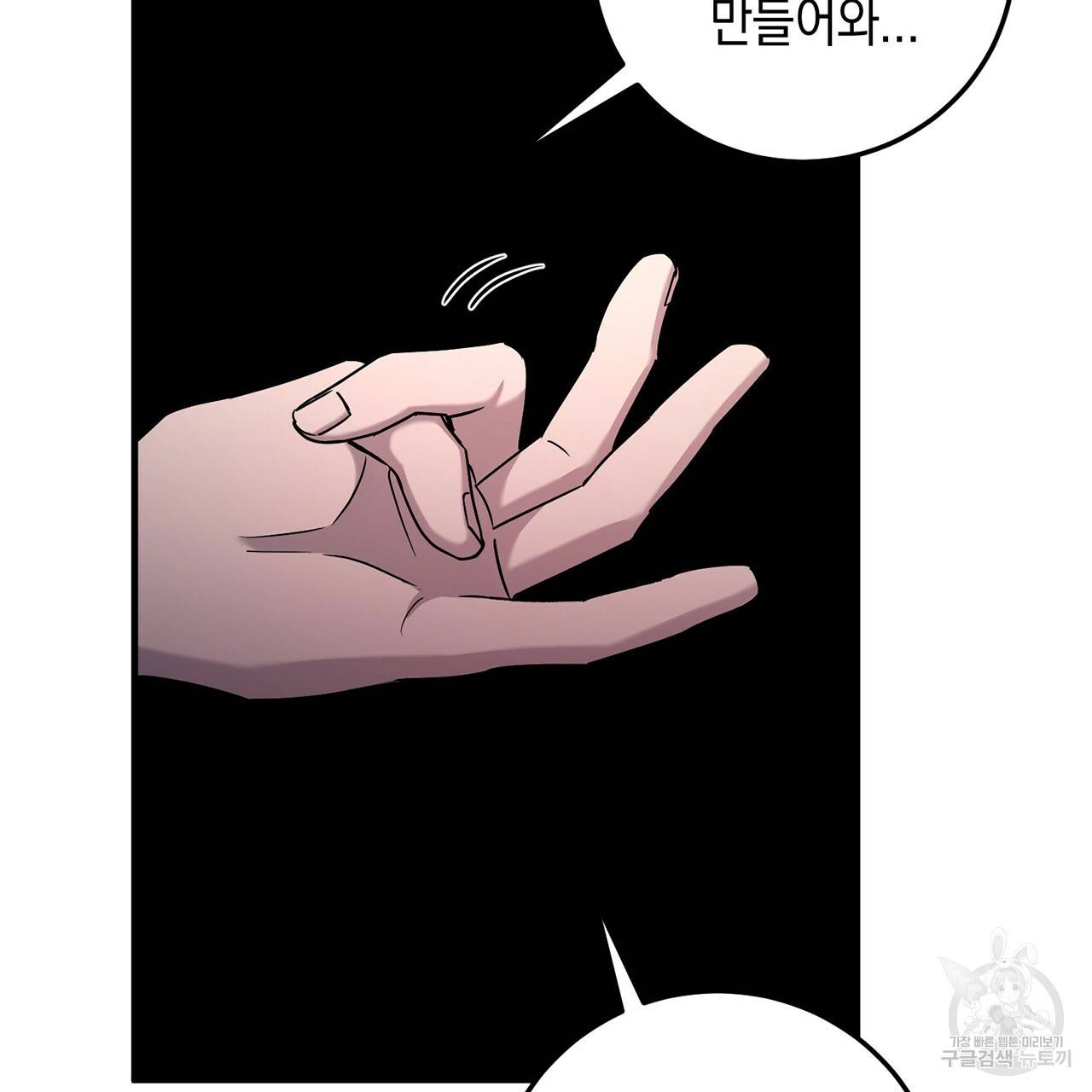 철수를 구하시오 4화 52