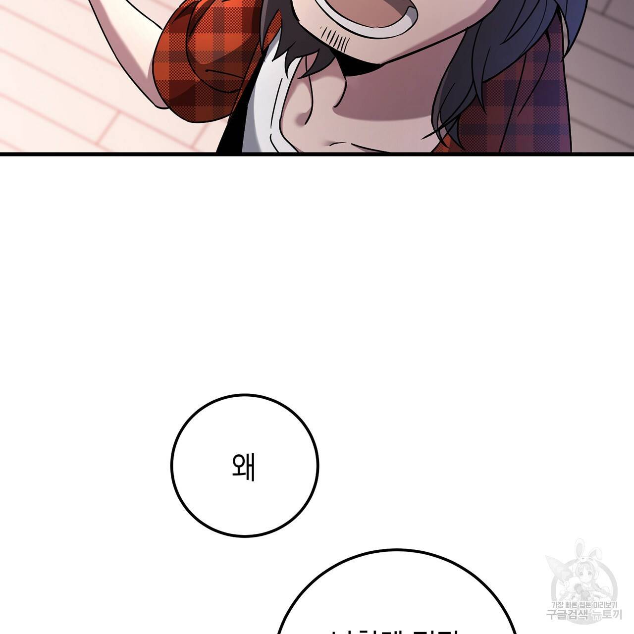 철수를 구하시오 4화 55