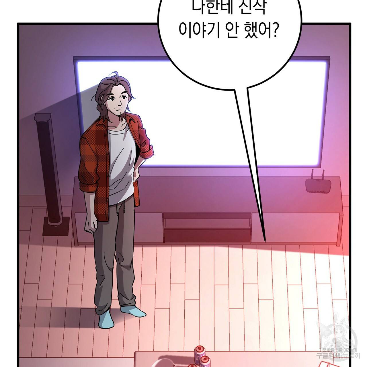 철수를 구하시오 4화 56