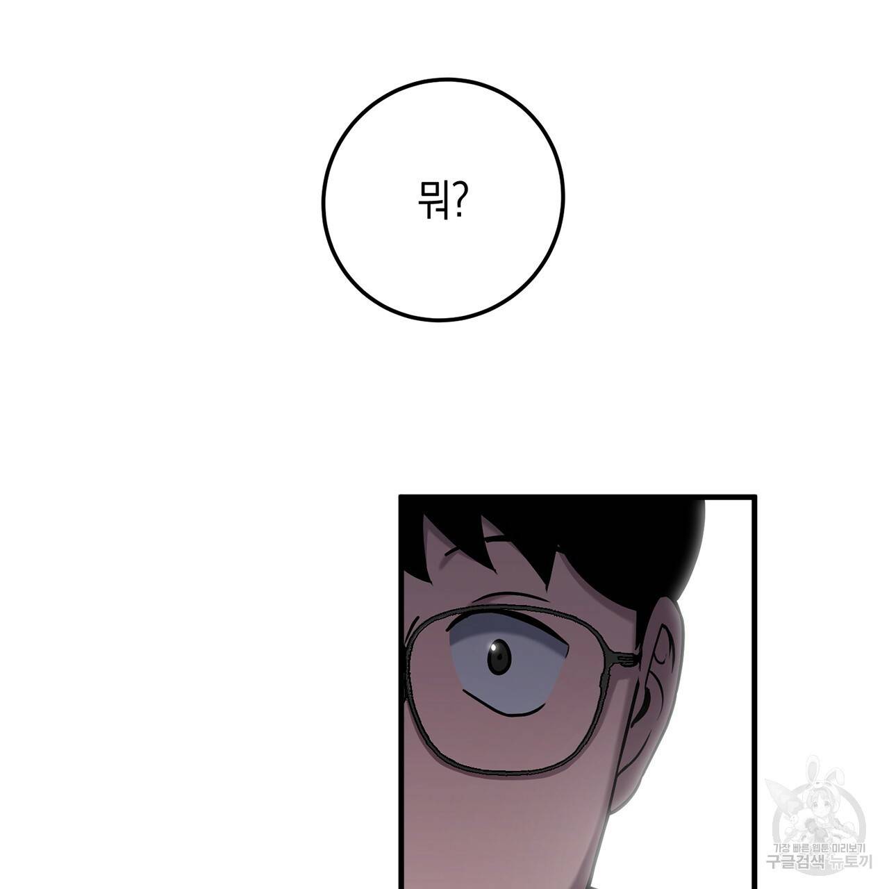 철수를 구하시오 4화 68