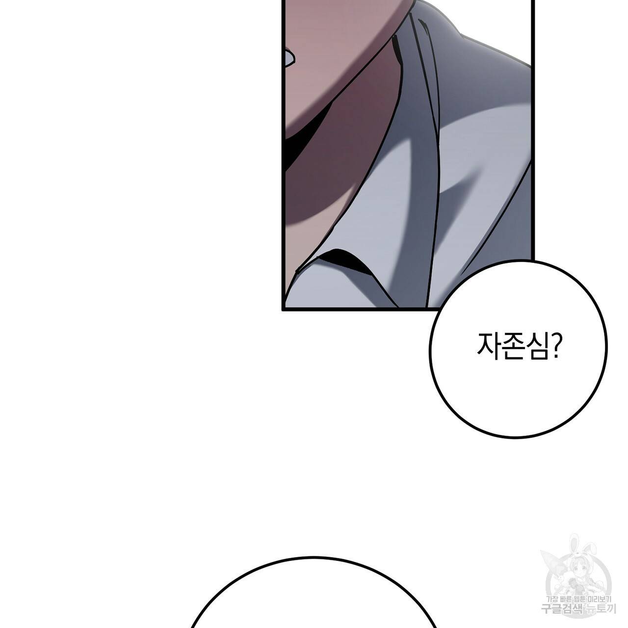 철수를 구하시오 4화 69