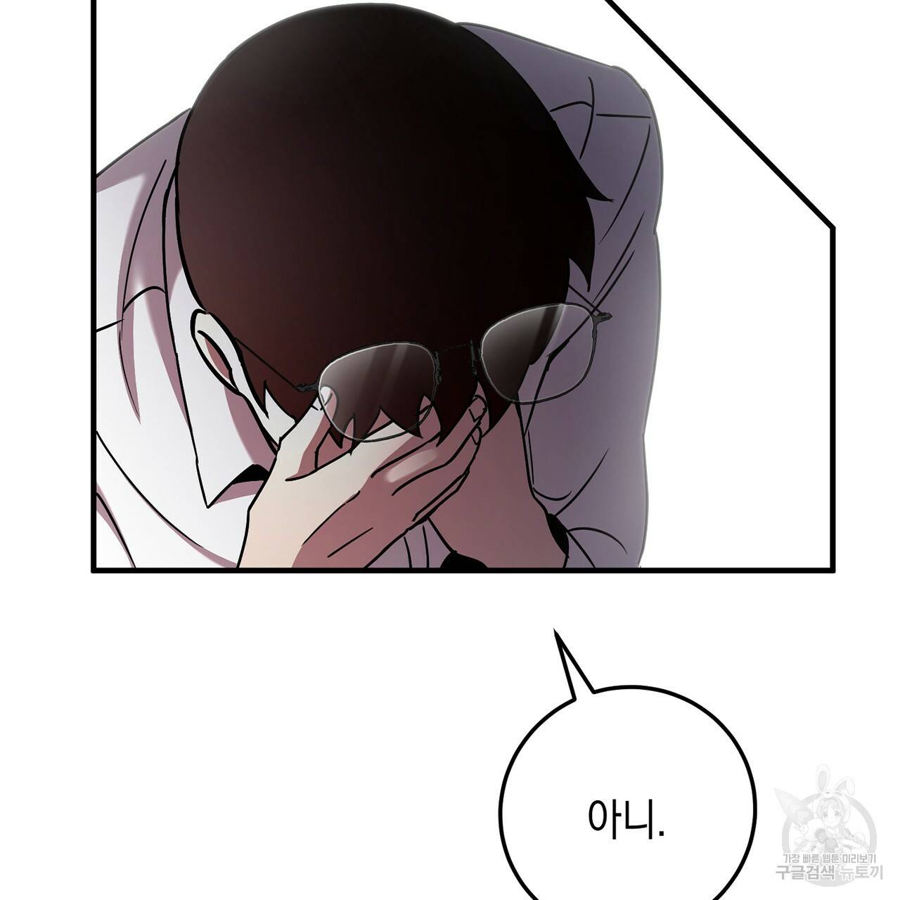 철수를 구하시오 4화 82