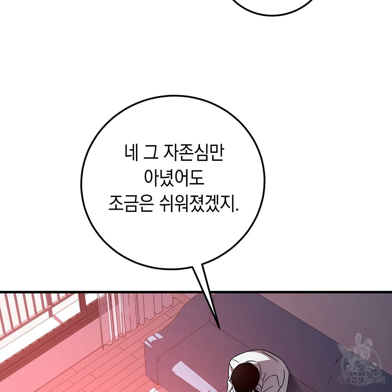 철수를 구하시오 4화 83