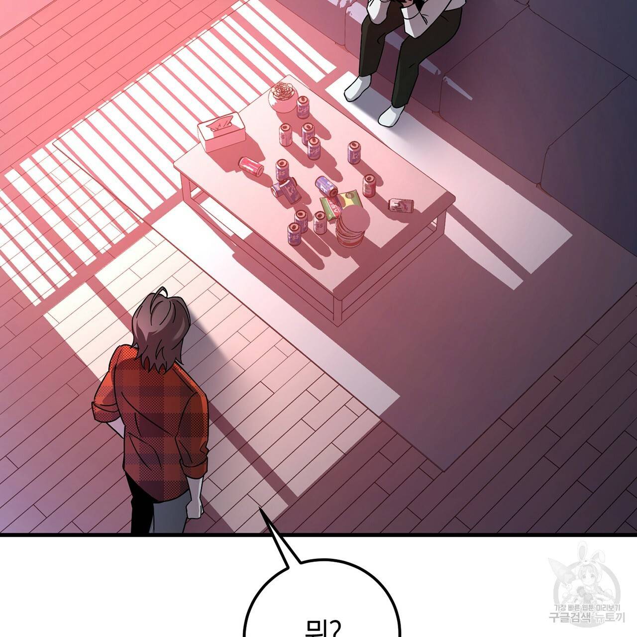 철수를 구하시오 4화 84