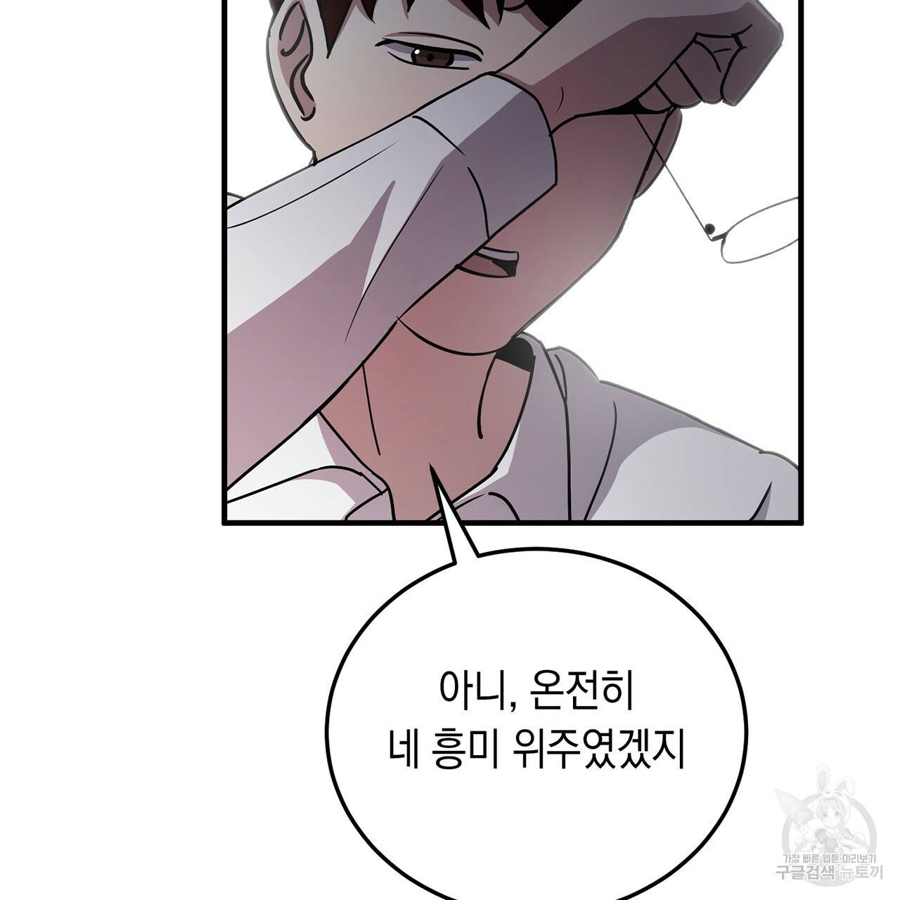 철수를 구하시오 4화 88
