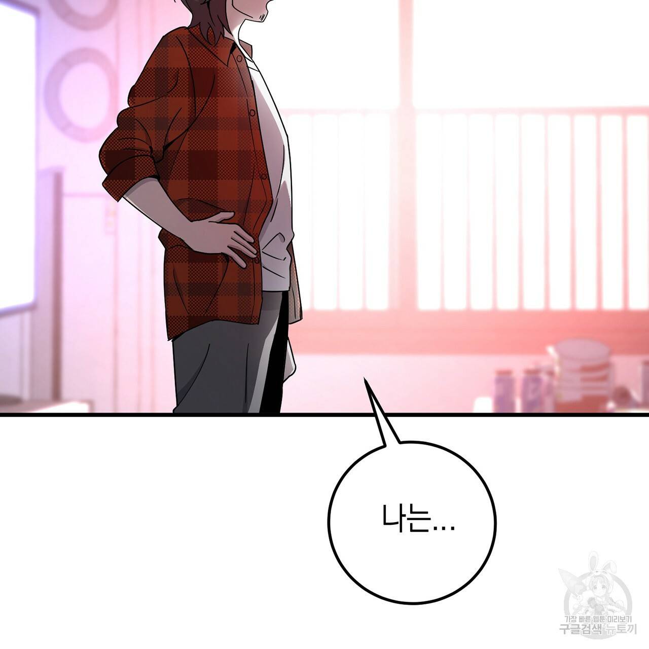 철수를 구하시오 4화 99