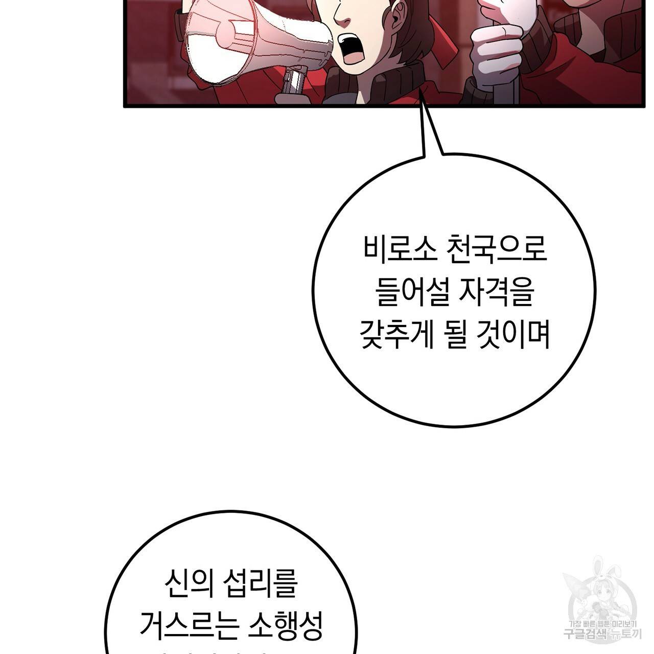 철수를 구하시오 4화 107