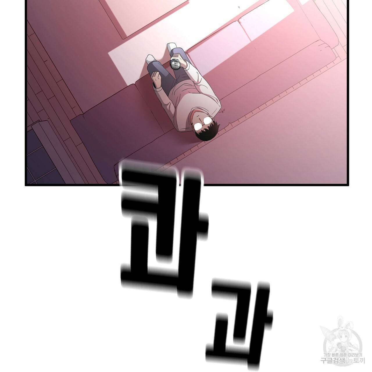 철수를 구하시오 4화 129