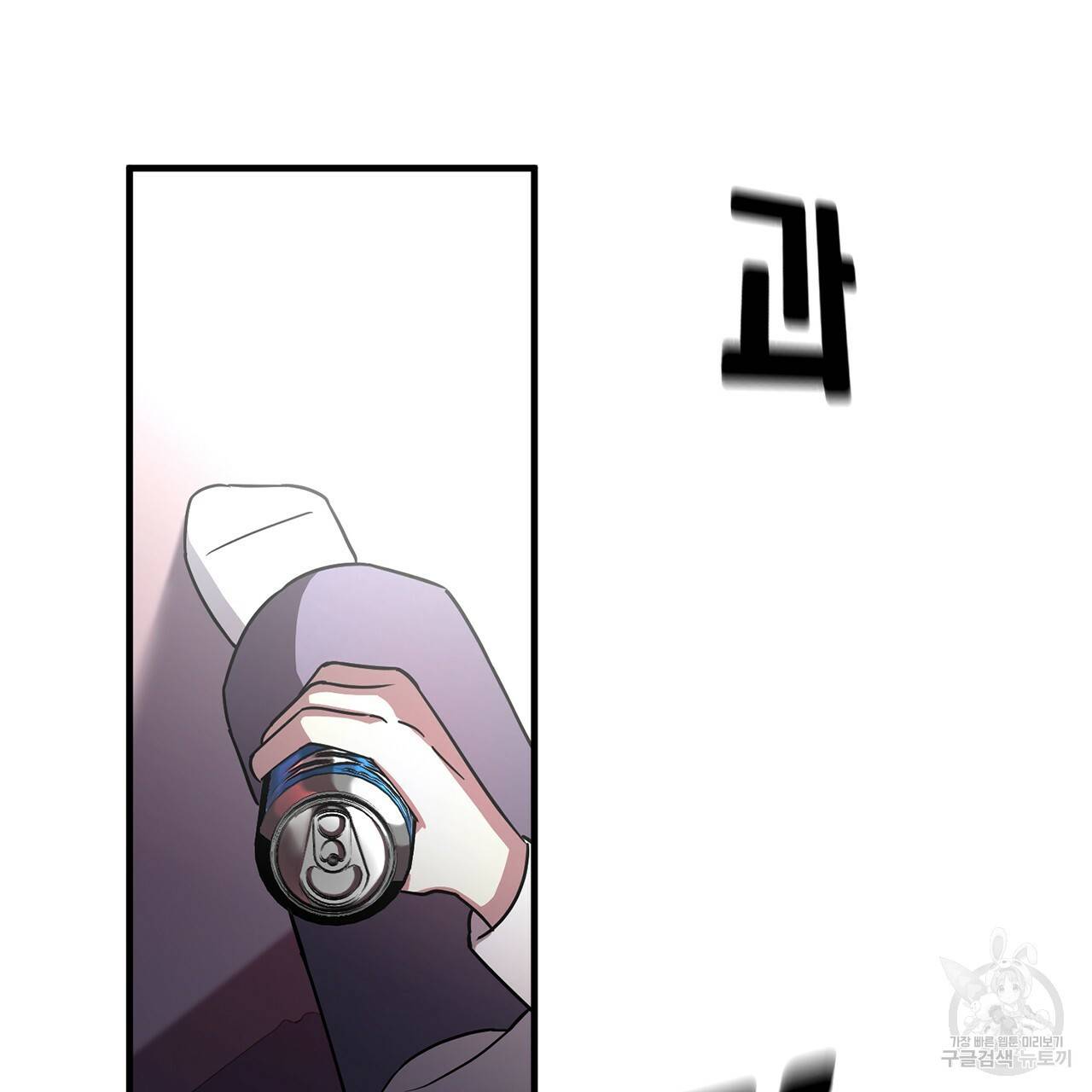철수를 구하시오 4화 130