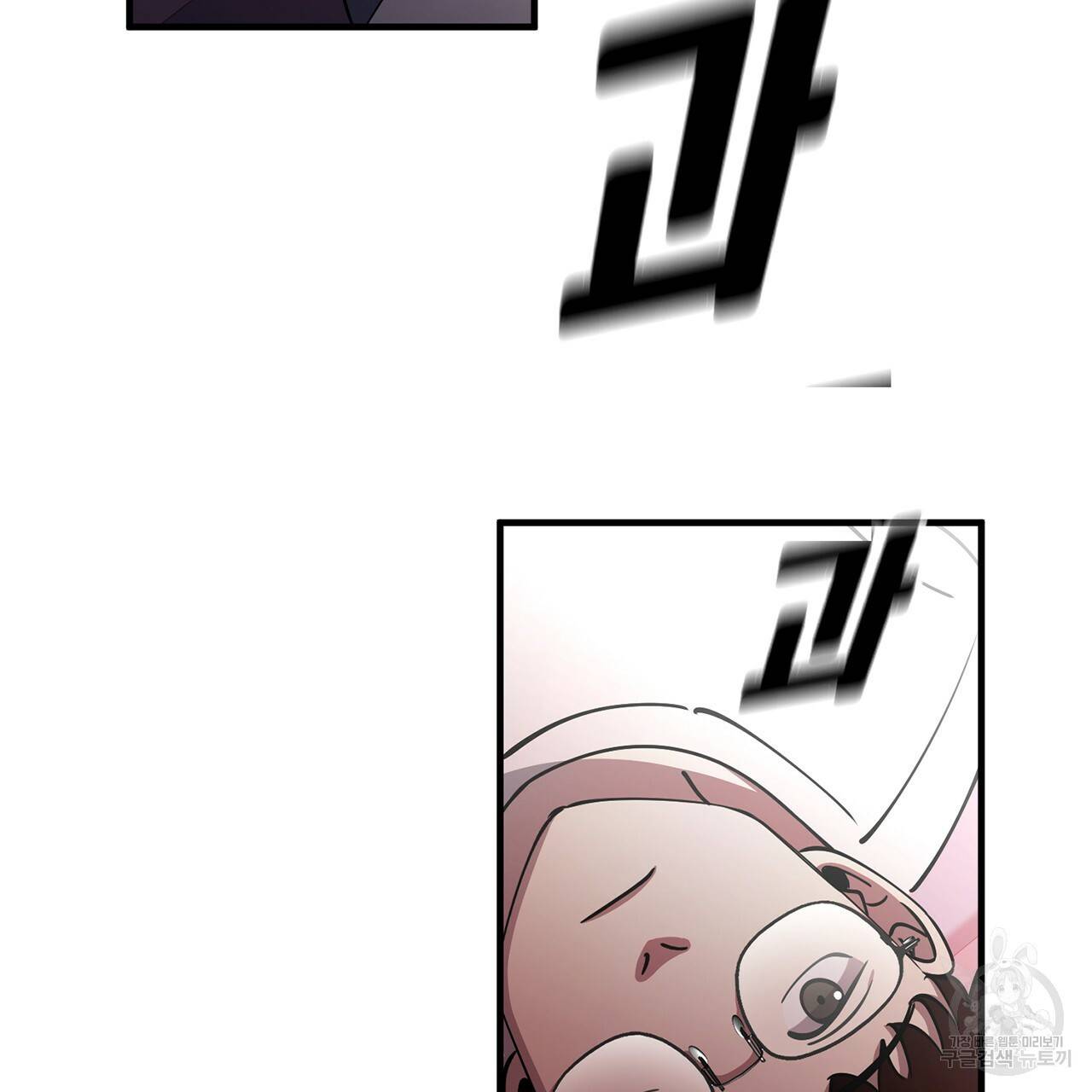 철수를 구하시오 4화 131