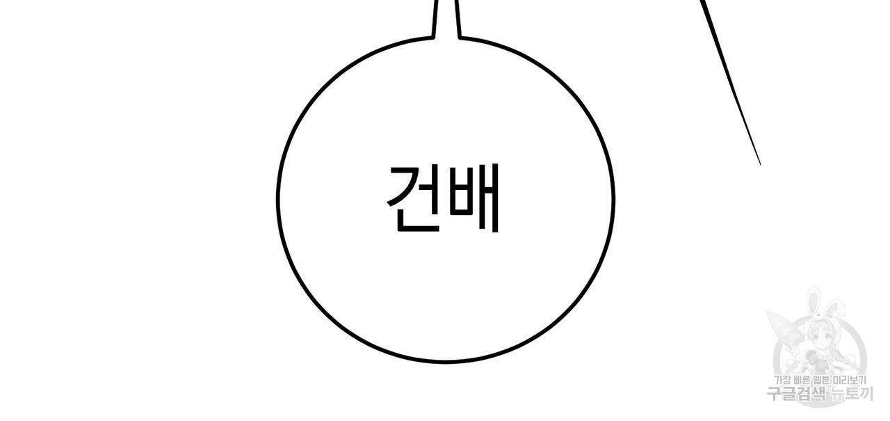철수를 구하시오 4화 134