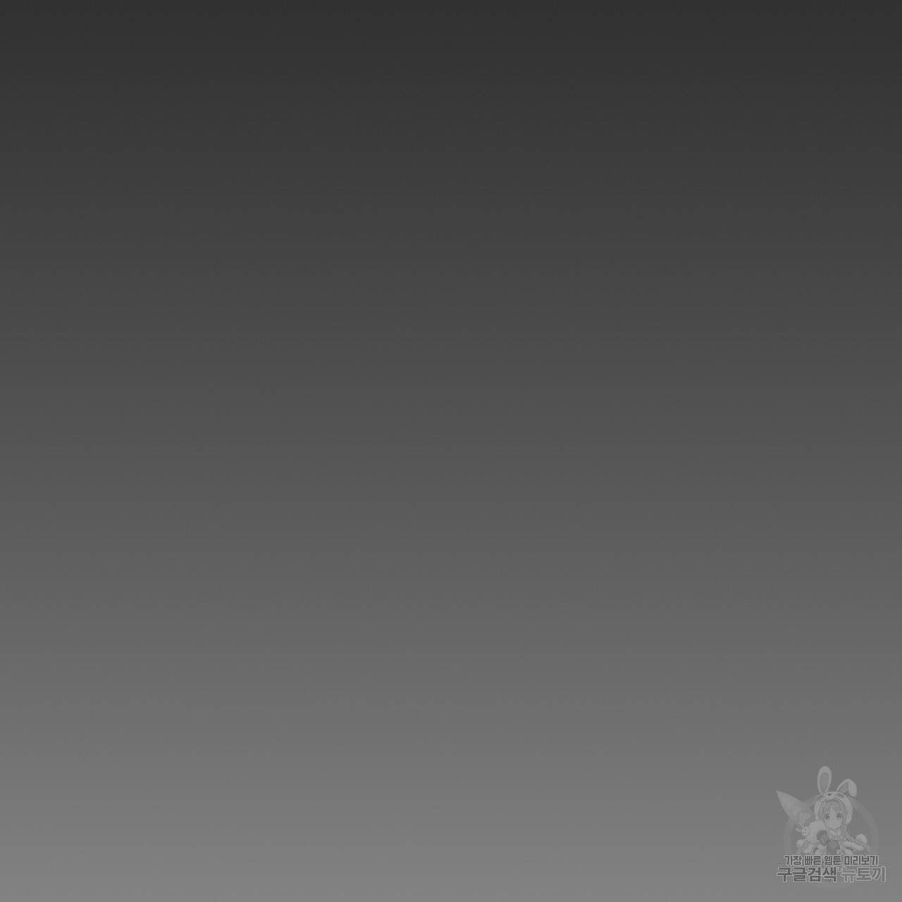 철수를 구하시오 4화 146