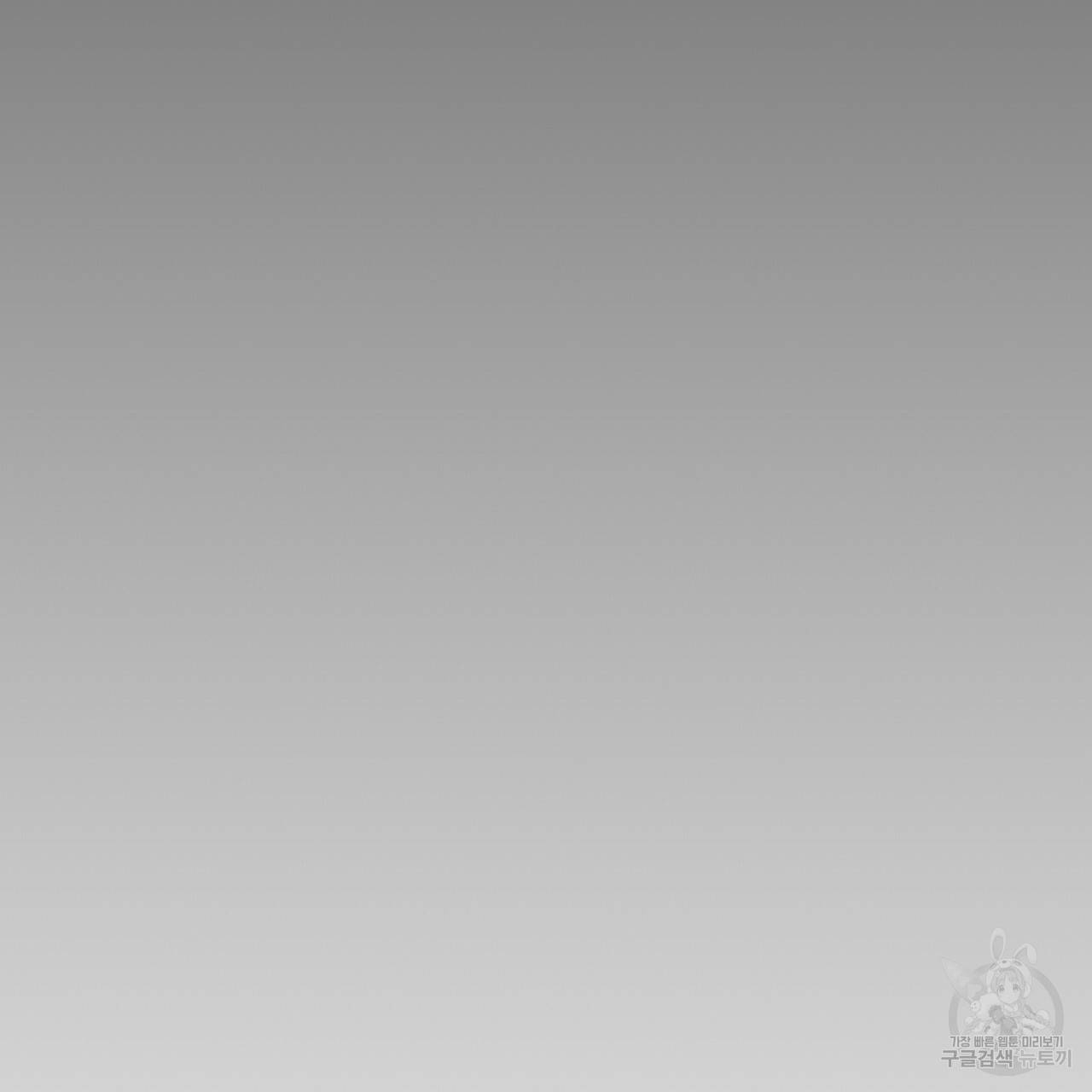 철수를 구하시오 4화 147
