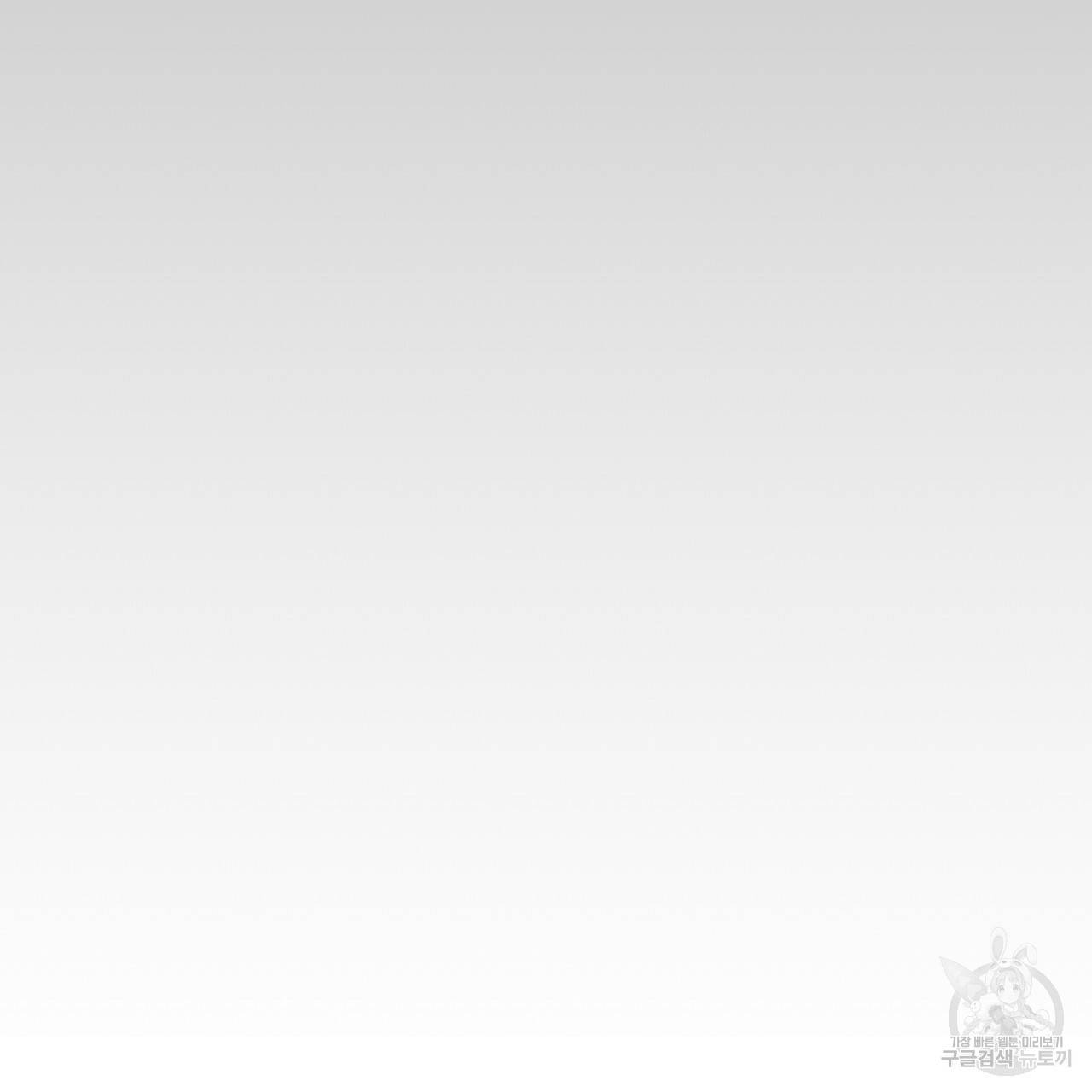 철수를 구하시오 4화 148