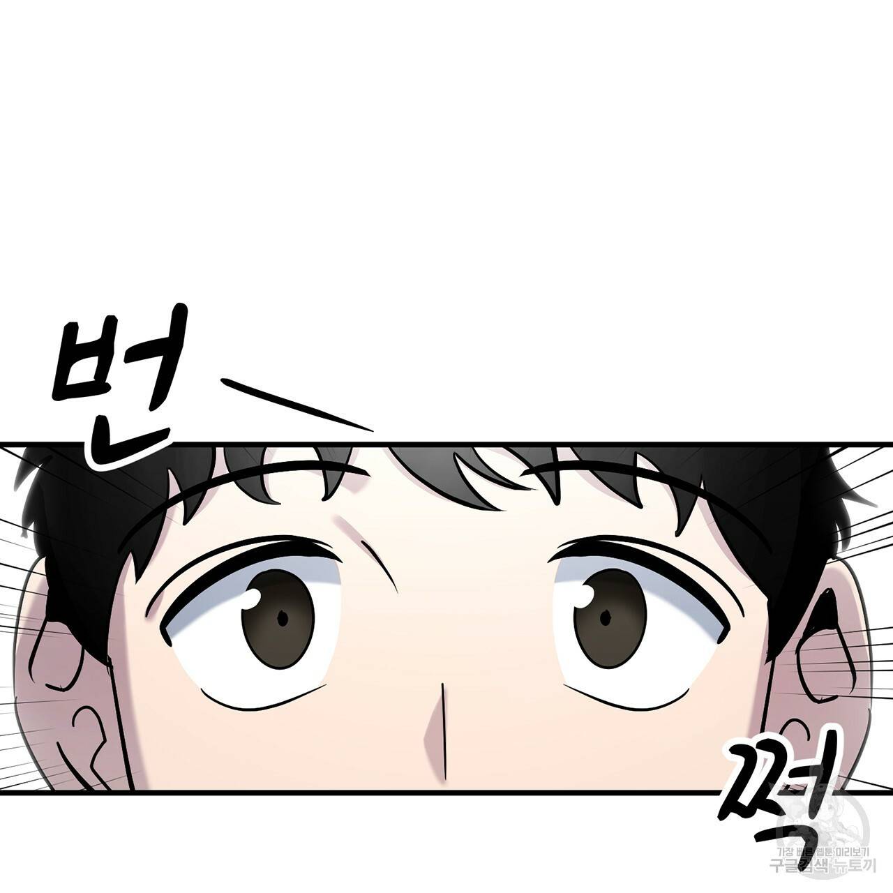 철수를 구하시오 4화 149