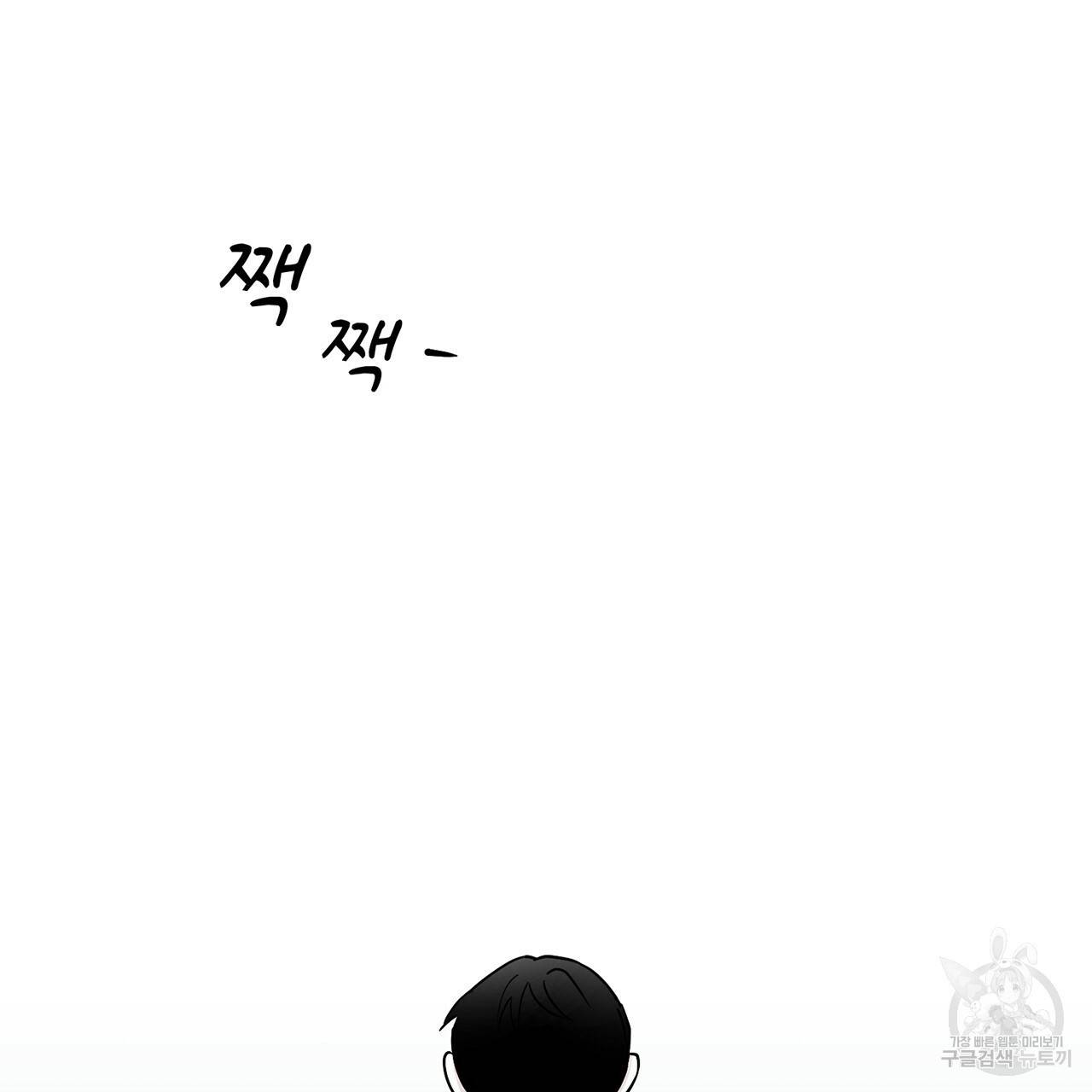 철수를 구하시오 4화 150