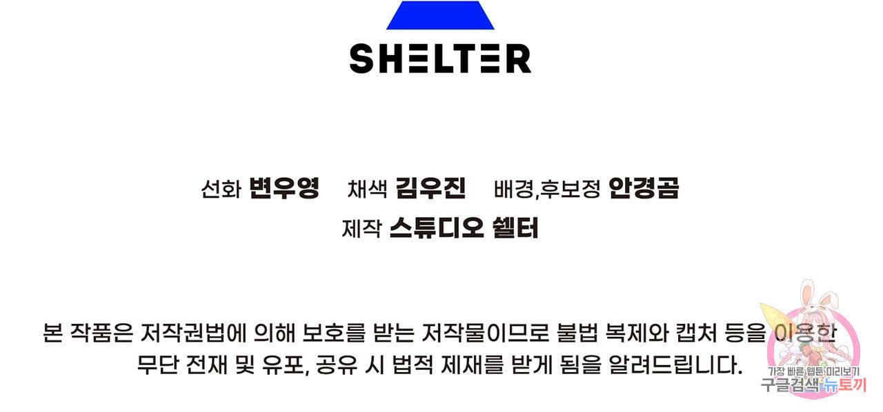 철수를 구하시오 4화 159