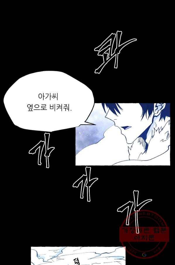 나인 판타지 56화 1