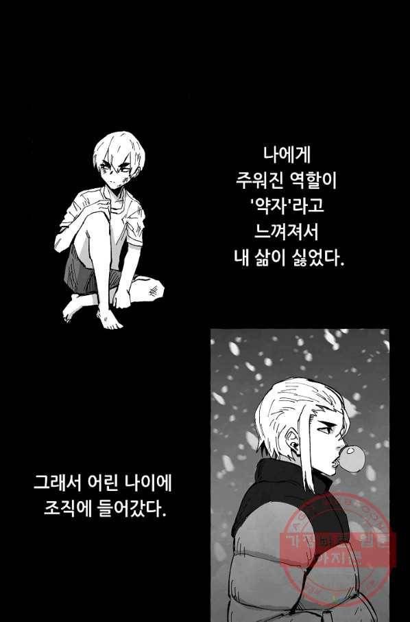 나인 판타지 56화 10