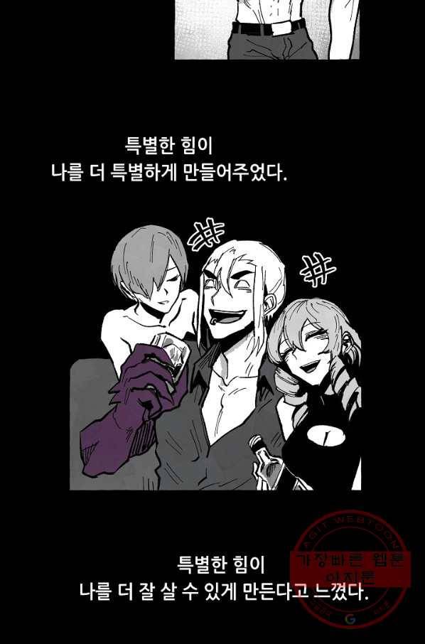 나인 판타지 56화 13