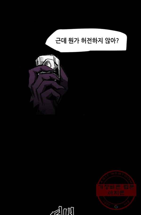 나인 판타지 56화 14