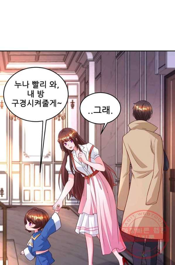대표님 꼭 안아주세요 138화 9