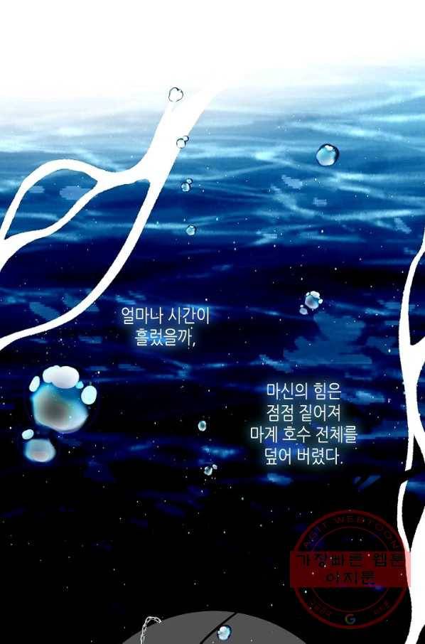 태자비는 미소년 게임이 하고 싶다 139화 2