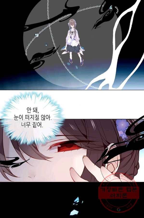 태자비는 미소년 게임이 하고 싶다 139화 3