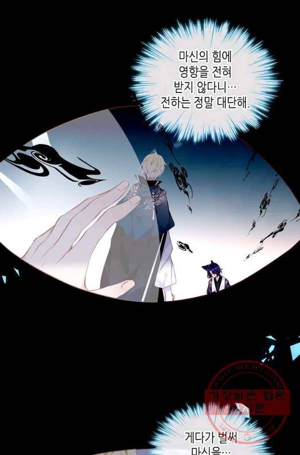 태자비는 미소년 게임이 하고 싶다 139화 4