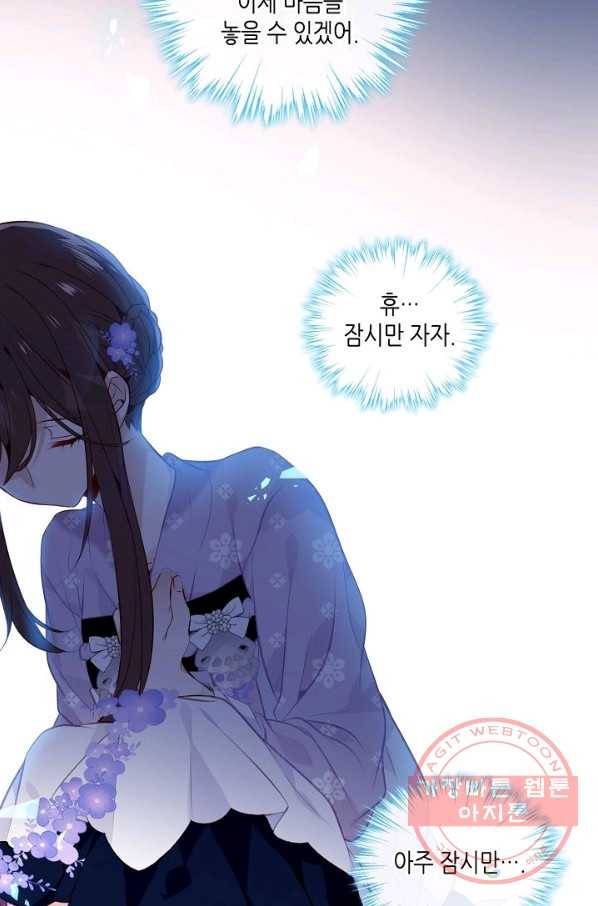 태자비는 미소년 게임이 하고 싶다 139화 6