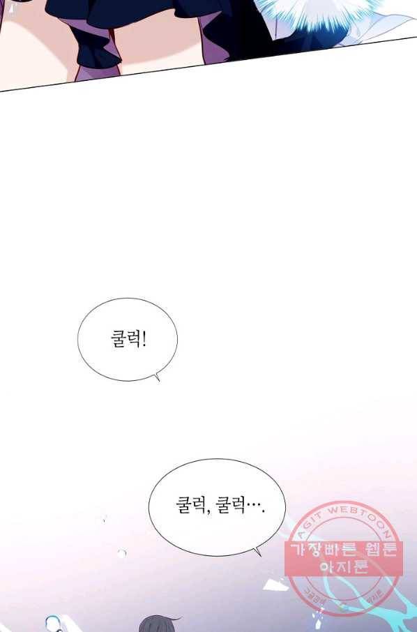 태자비는 미소년 게임이 하고 싶다 139화 7