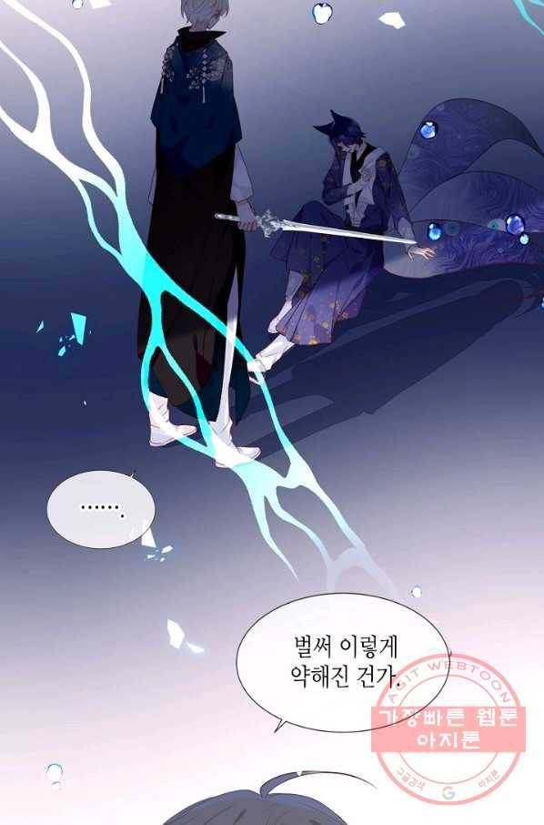 태자비는 미소년 게임이 하고 싶다 139화 8