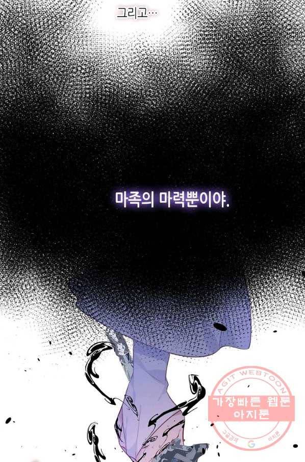태자비는 미소년 게임이 하고 싶다 139화 12