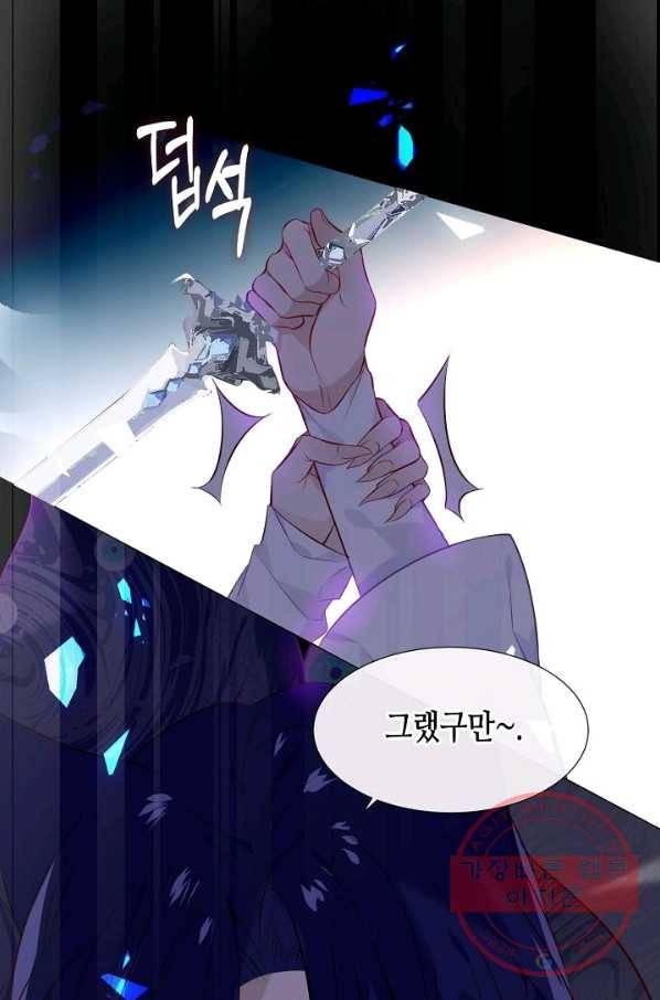 태자비는 미소년 게임이 하고 싶다 139화 15