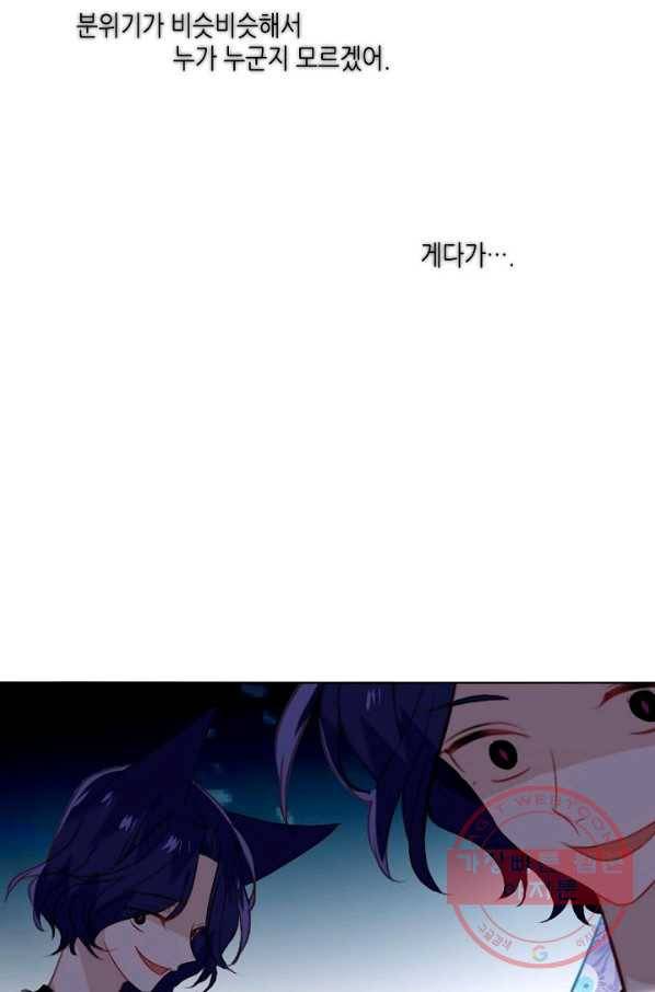 태자비는 미소년 게임이 하고 싶다 139화 24