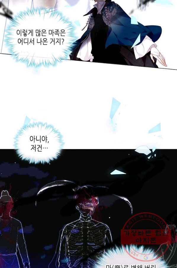 태자비는 미소년 게임이 하고 싶다 139화 28