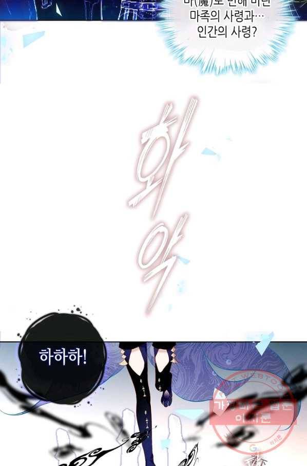 태자비는 미소년 게임이 하고 싶다 139화 29