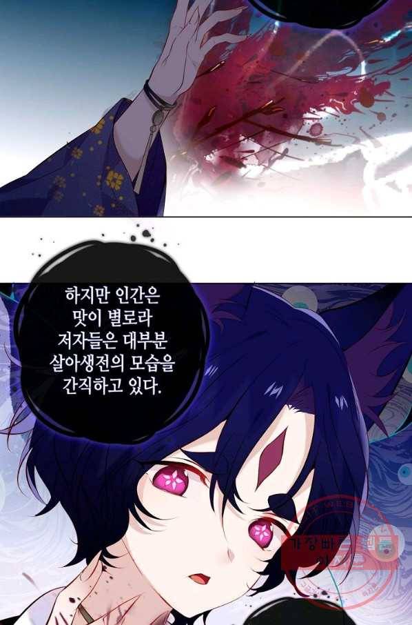 태자비는 미소년 게임이 하고 싶다 139화 34